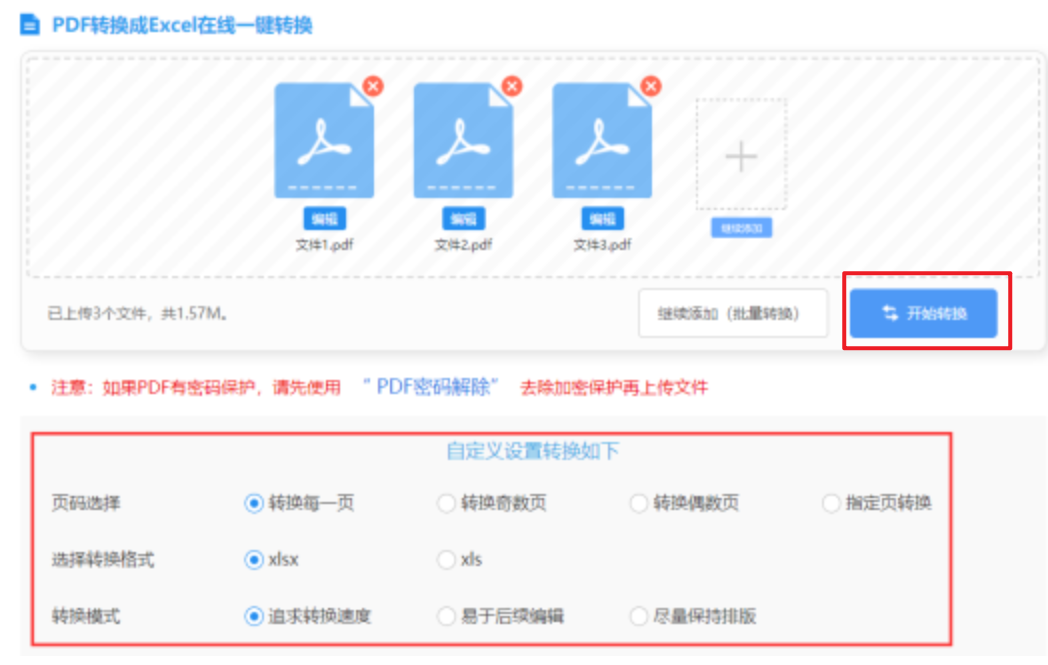 大阳城娱乐官方网站使用讲解 - 开始转换